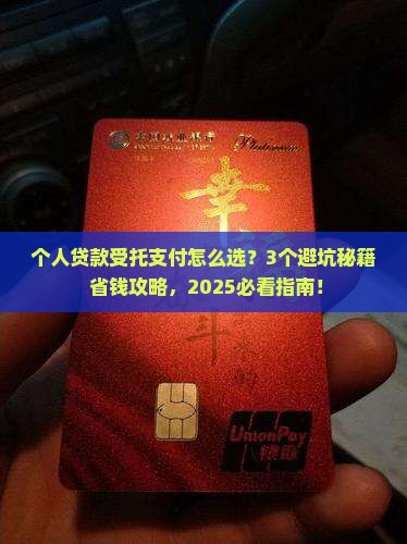 p2p个人贷款受托支付