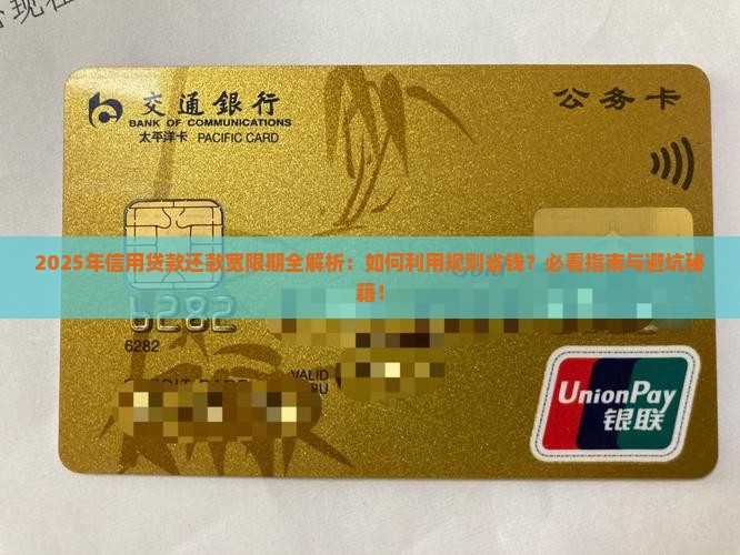 信用贷款还款有宽限期吗