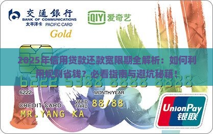 信用贷款还款有宽限期吗