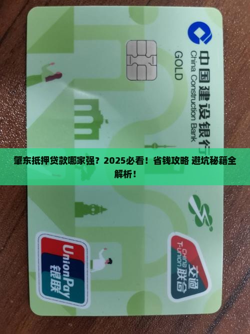 肇东市抵押贷款公司电话