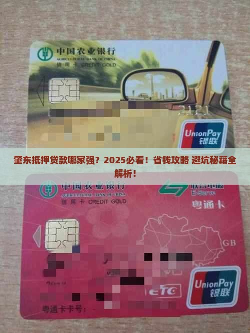 肇东市抵押贷款公司电话