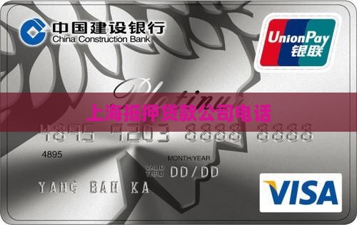 乍浦抵押贷款公司电话
