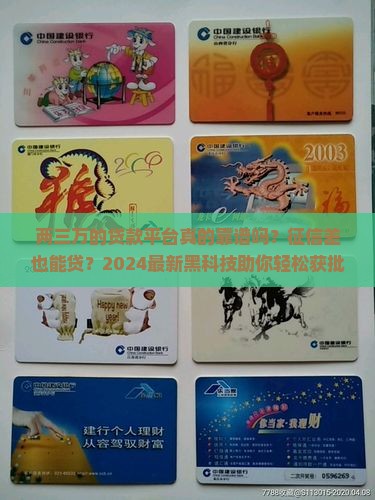 两三万的贷款平台