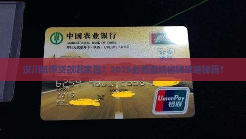 汉川抵押贷款公司