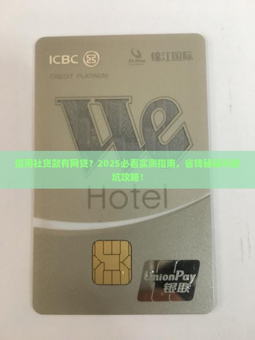 信用社贷款有网贷