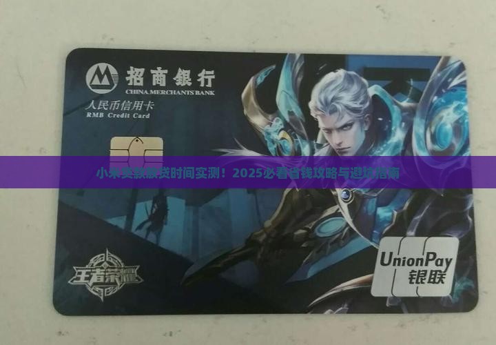 小米贷款放贷时间