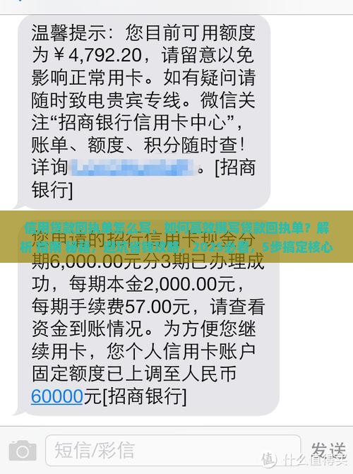 信用贷款回执单怎么写