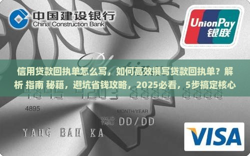 信用贷款回执单怎么写