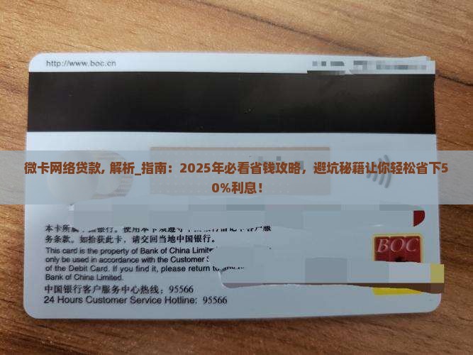 微卡网络贷款