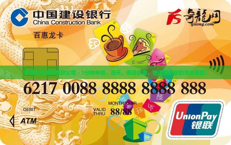 寿阳汽车抵押贷款公司