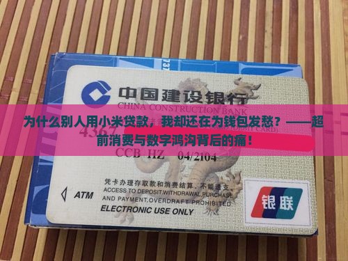 别的手机用小米贷款