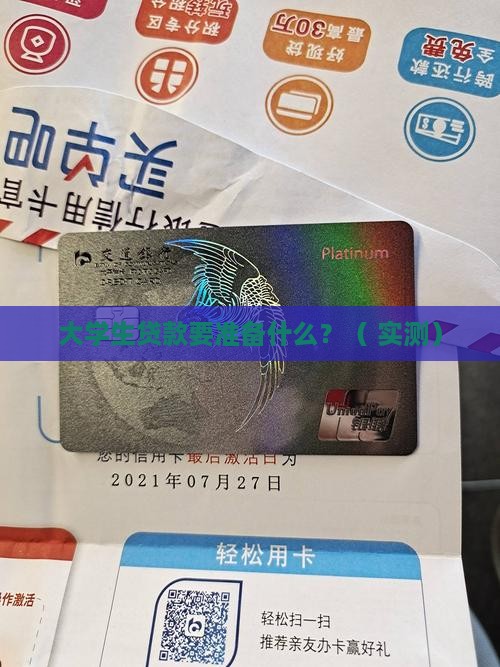 在钱站贷款需要什么证件