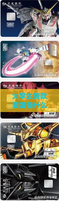 在钱站贷款需要什么证件