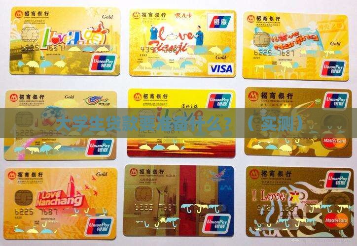 在钱站贷款需要什么证件