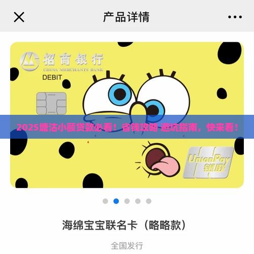 塘沽有小额贷款的么