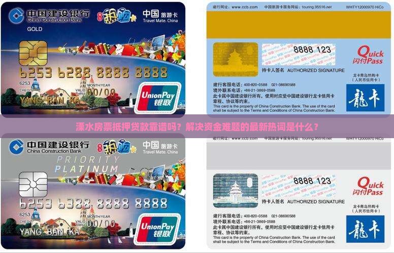 溧水房票抵押贷款公司