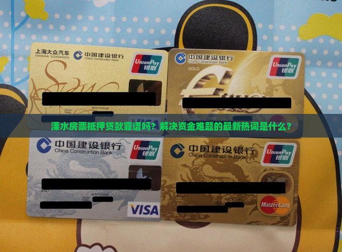 溧水房票抵押贷款公司