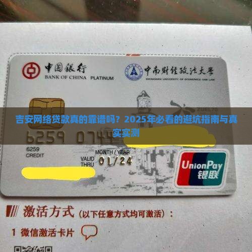 吉安网络贷款可靠吗 吉安网络贷款可靠吗