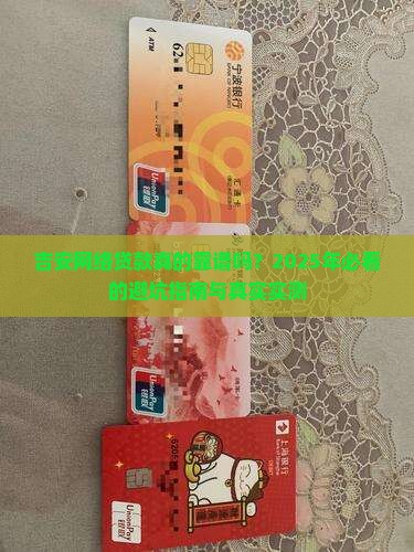 吉安网络贷款可靠吗 吉安网络贷款可靠吗