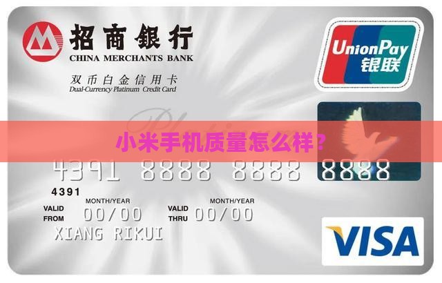 小米贷款手机怎么样