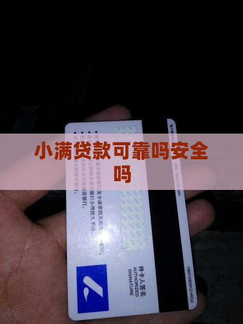 小度平台贷款可靠吗安全吗