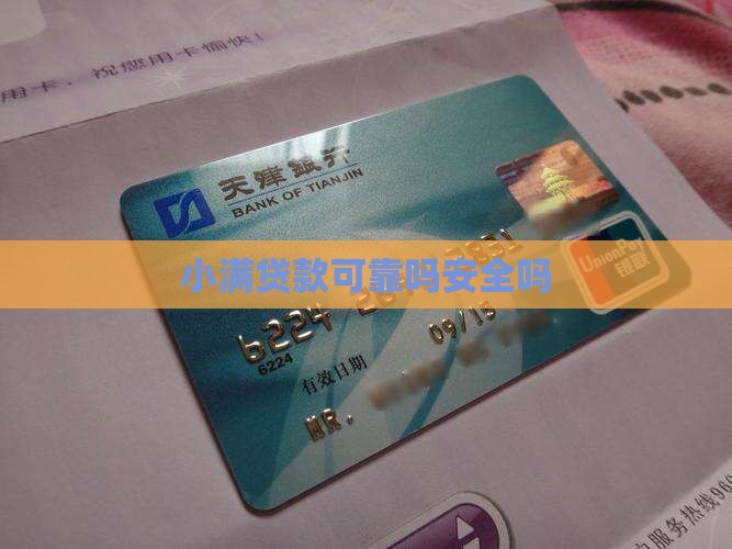 小度平台贷款可靠吗安全吗
