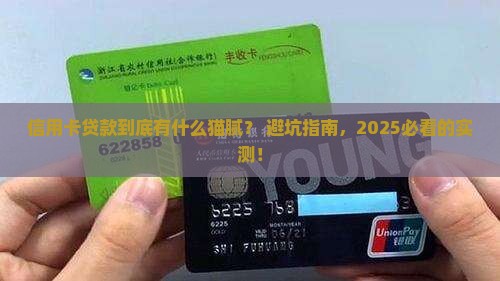 信用卡贷款特点是怎样的