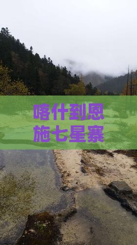 喀什到恩施七星寨四日游价格、攻略及路线