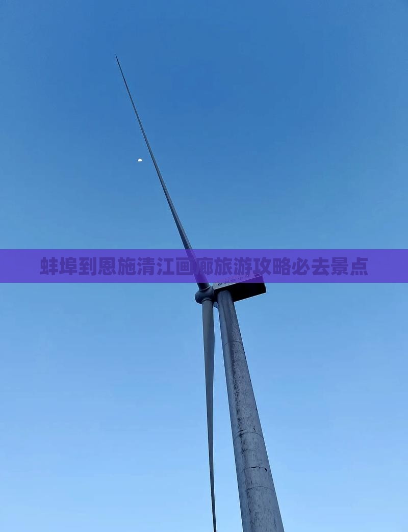 蚌埠到恩施清江画廊旅游攻略必去景点 蚌埠到恩施清江画廊旅游攻略必去景点