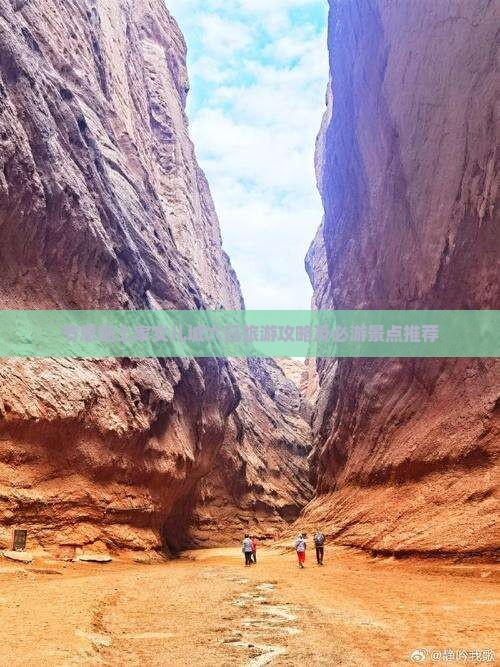 节恩施土家女儿城六日旅游攻略及必游景点推荐
