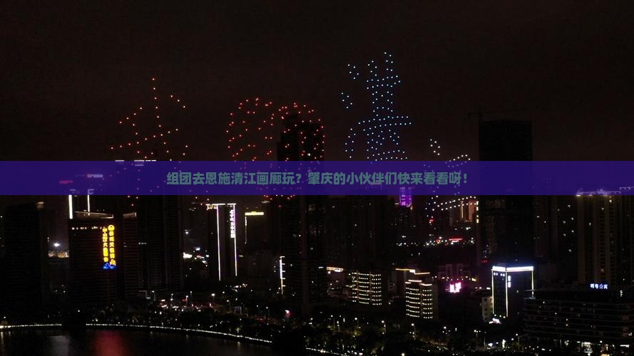 肇庆去恩施清江画廊团体旅游