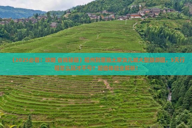 福州到恩施土家女儿城大型旅游团