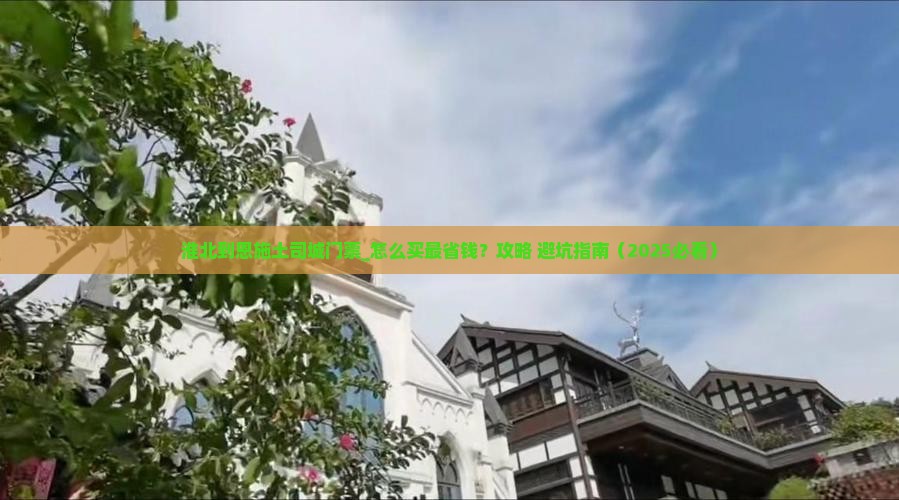 淮北到恩施土司城门票