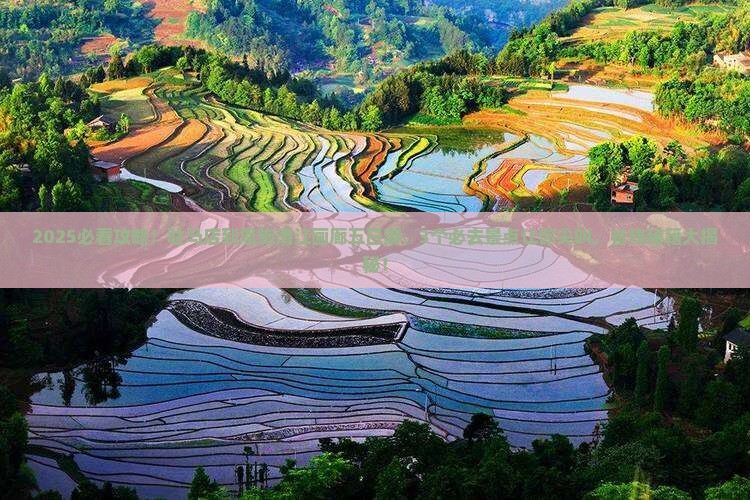 驻马店到恩施清江画廊五日游