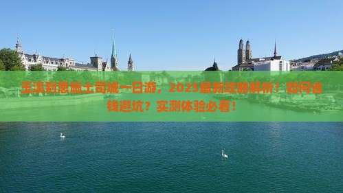 玉溪到恩施土司城一日