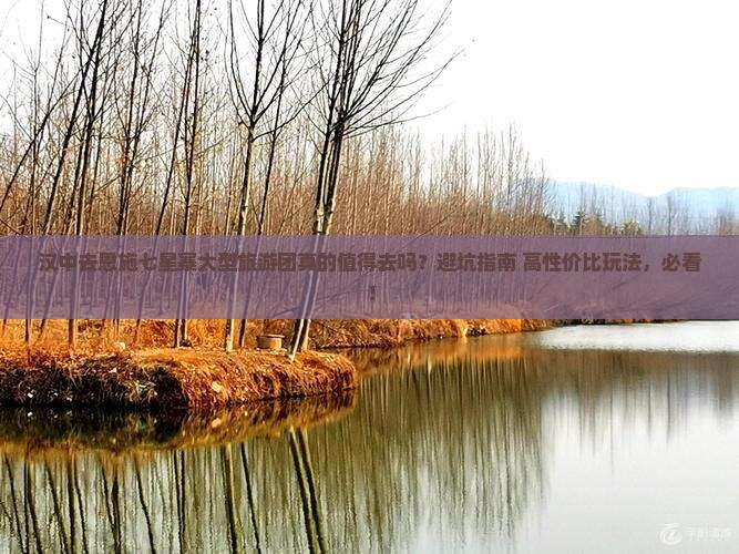 汉中去恩施七星寨大型旅游团
