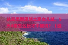 吴忠到恩施土家女儿城旅行社