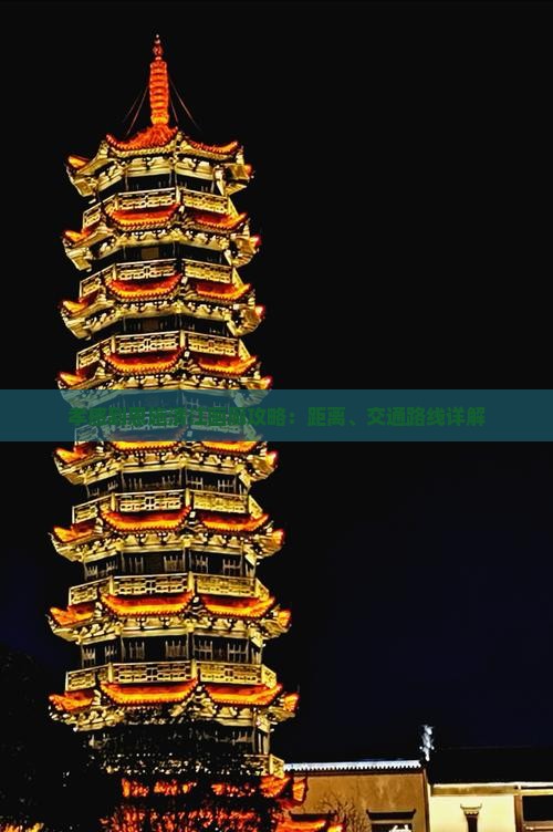 孝感到恩施清江画廊攻略：距离、交通路线详解