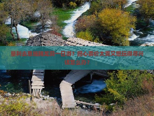垦利去恩施腾龙洞一日
