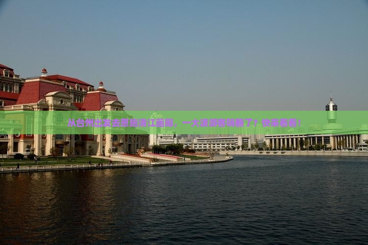 台州到恩施清江画廊大型旅游团