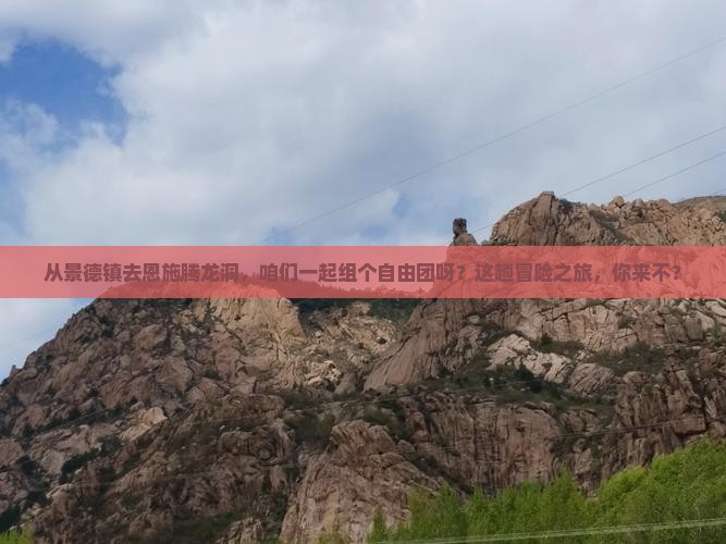 景德镇到恩施腾龙洞自由团