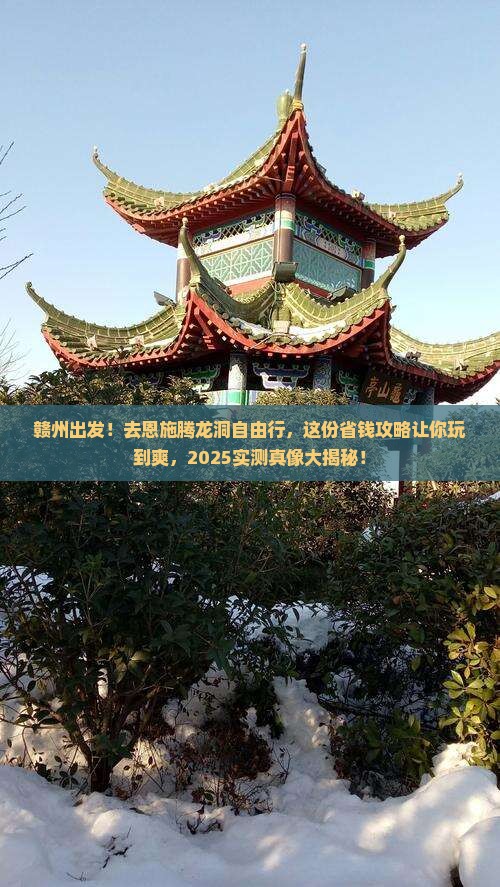 赣州去恩施腾龙洞自由行