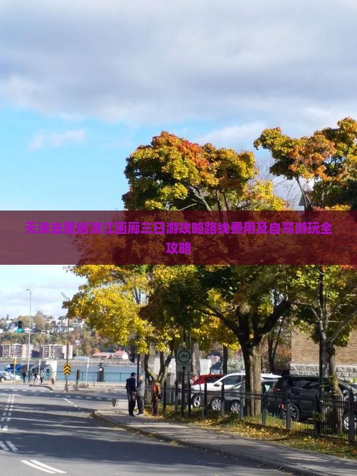 天津去恩施清江画廊三日游