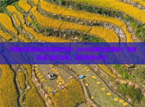黄南去恩施腾龙洞团体旅游