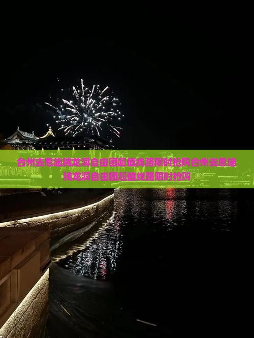 台州去恩施腾龙洞自由团
