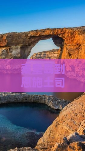 秦皇岛到恩施土司城一日游旅游攻略
