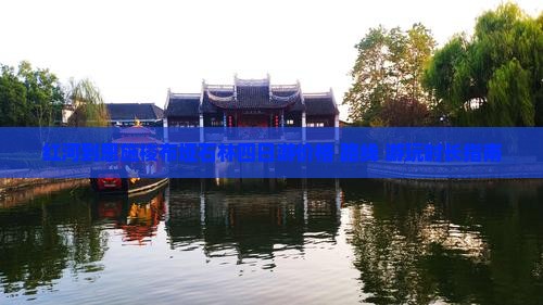 红河到恩施梭布垭石林四日游价格+路线+游玩时长指南