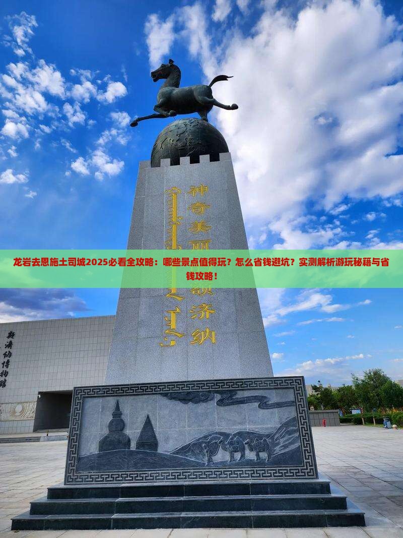 龙岩去恩施土司城哪里玩