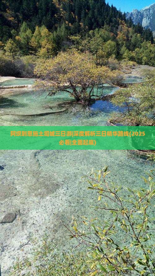 阿坝到恩施土司城三日游