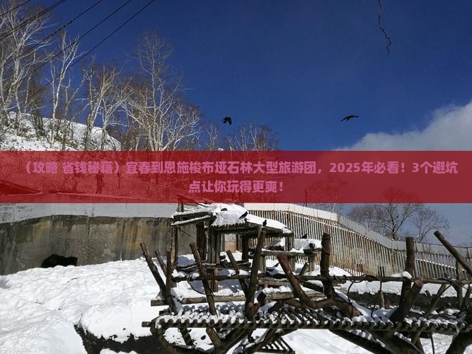 宜春到恩施梭布垭石林大型旅游团
